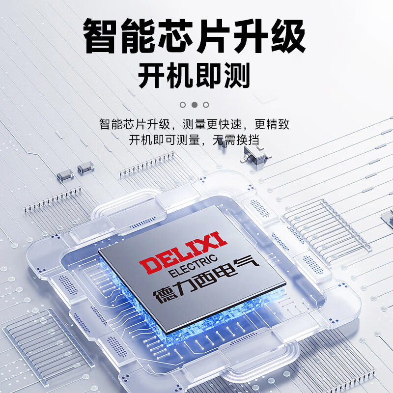 DELIXI ELECTRIC digital multimeter electrician multimeter intelligent anti-burn high-precision multimeter digital display household multifunctional ammeter