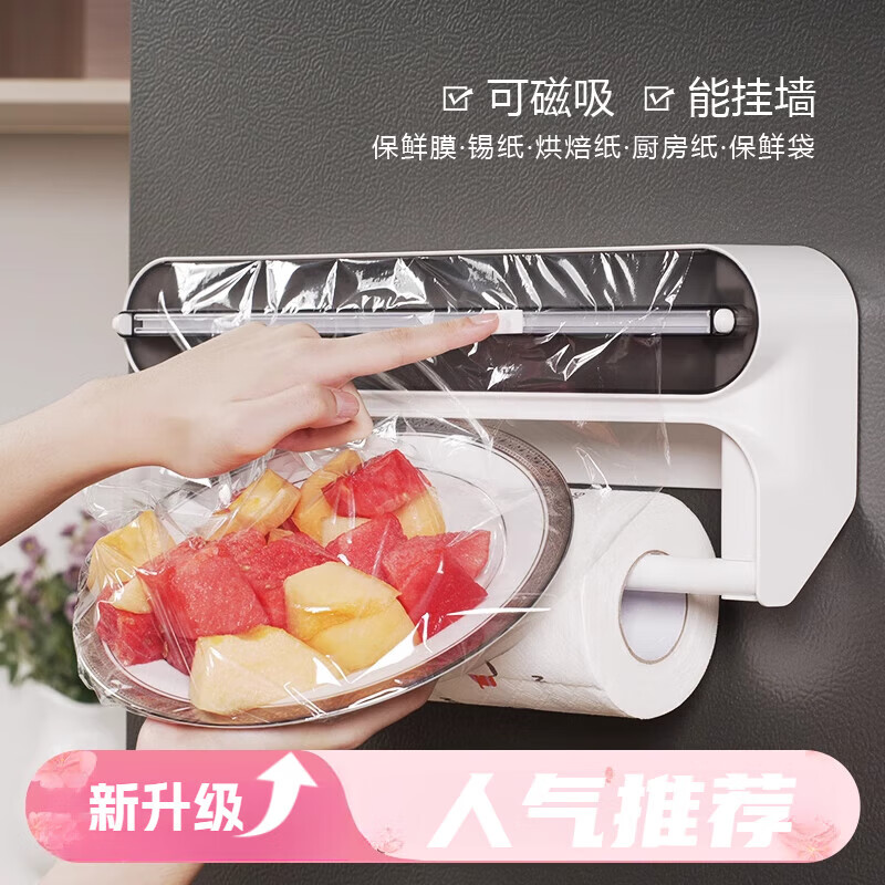 Mofan 2-in-1 plastic wrap cutter, kitchen paper storage rack, tinfoil, baking paper, plastic bag, magnetic refrigerator, wall-mountable, 2-in-1, F1 model, gray