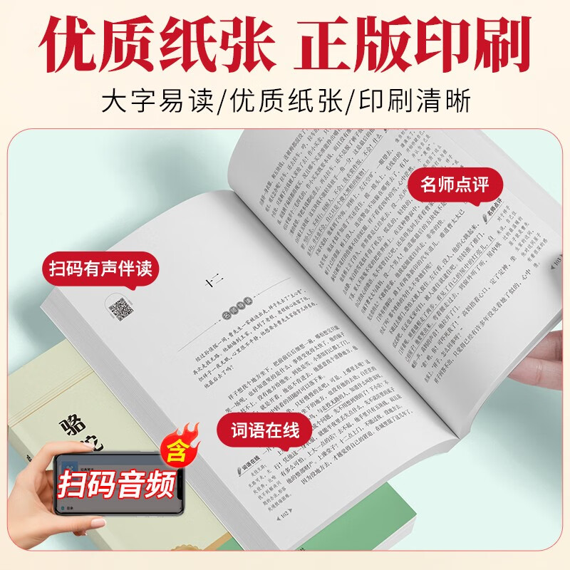 Volume 2 for seventh grade: Camel Xiangzi and How Steel Was Tempered (2 volumes in total) The People's Education Press junior high school textbook supporting extracurricular reading book original genuine unabridged full version