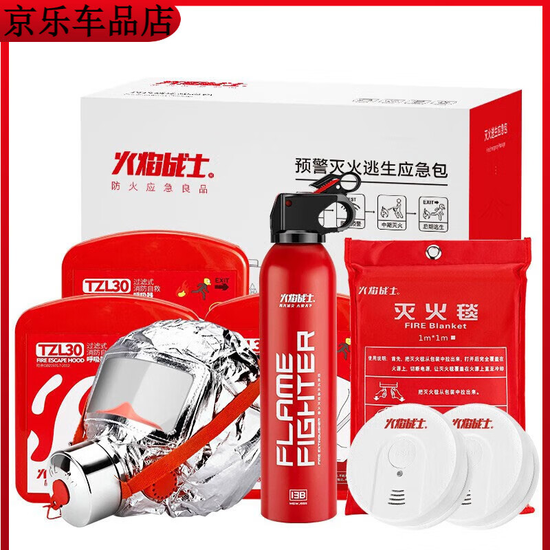 Household fire mask fire escape emergency kit set water-based fire extinguisher combination fire safety rope four-piece set home early warning emergency escape 7-piece set