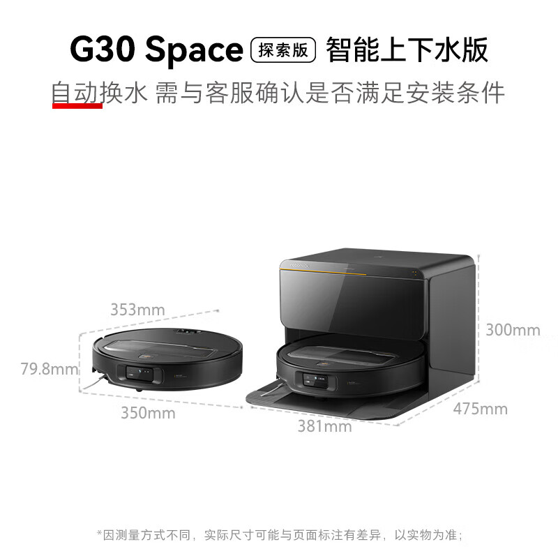 Roborock G30 Space Exploration Edition Sweeping robot integrated sweeping and mopping, automatic water loading and unloading, automatic dust collection, hot water washing mop G30 Space water loading and unloading version