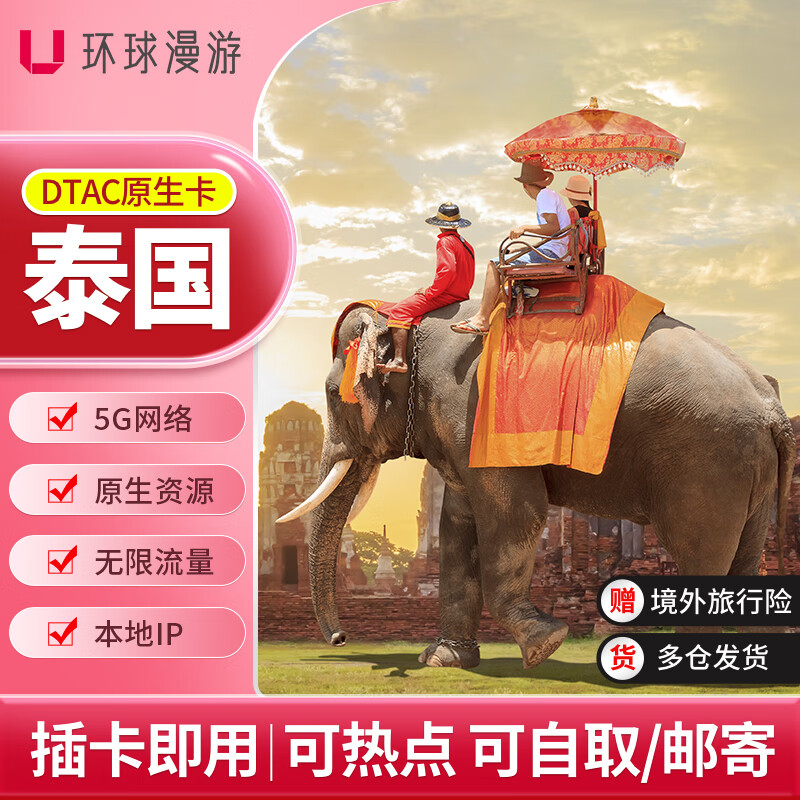 Thailand phone card happy card 5G traffic card Bangkok dtac/truemove/ais mobile phone card unlimited traffic mail Happy card 7 days 35GB total capacity 5G high speed does not include calls, no real name required