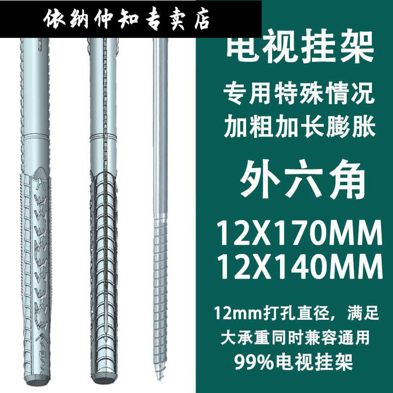 Yina TV hanger extended expansion screws TV background wall hollow foam brick slate TV cabinet suspended expansion 12x 140mm large diameter extended suspension screws