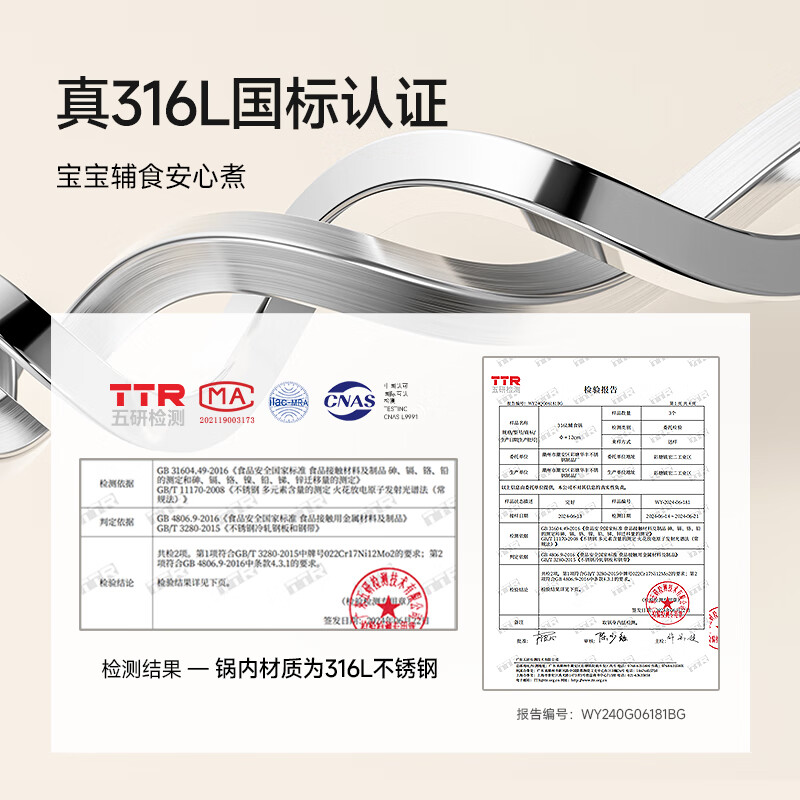 PLODON baby food pot, milk pot, 316L stainless steel uncoated soup pot, small frying pan, steaming and cooking integrated baby food pot