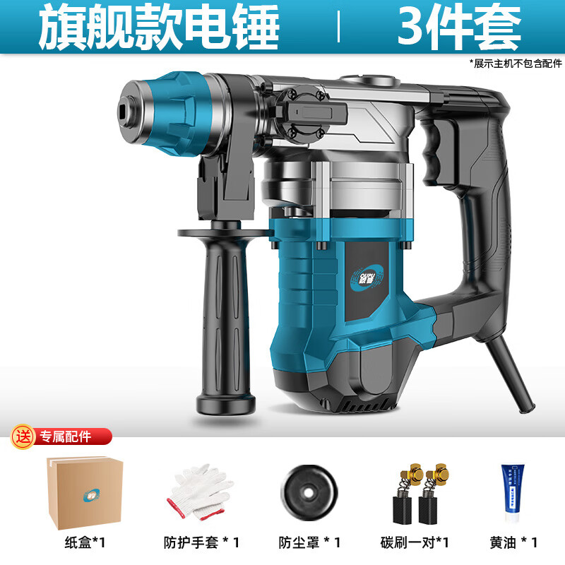 OP electric hammer electric pick high-power impact drill industrial concrete power tool household multi-function electric drill flagship model three-piece set