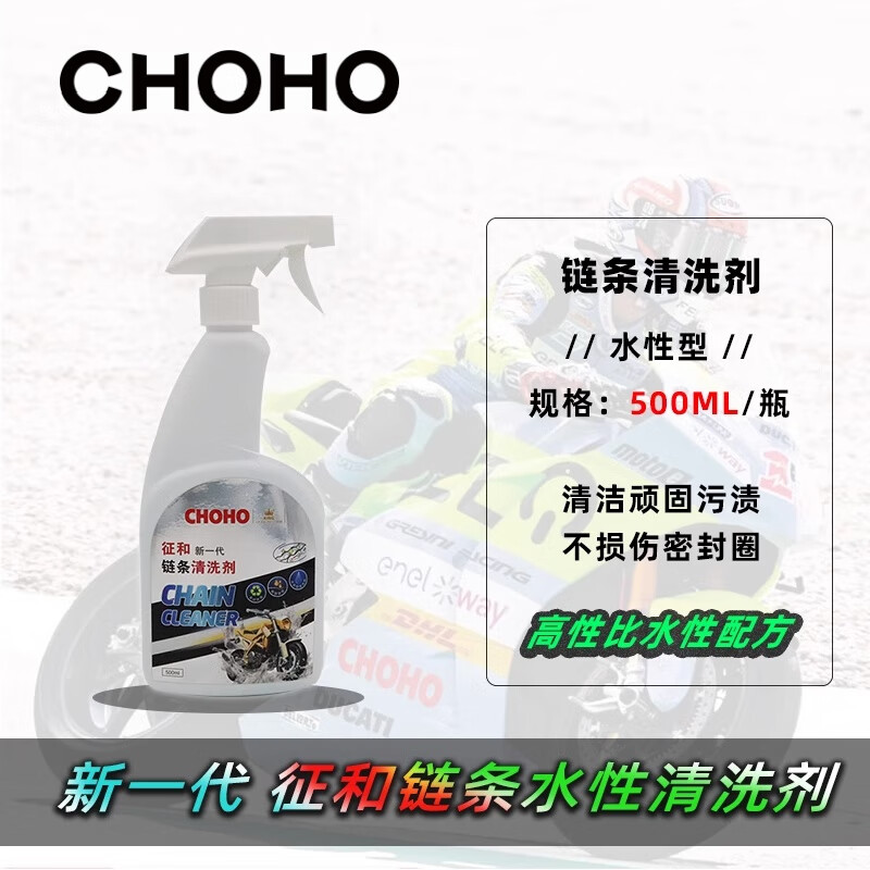 Motorcycle chain cleaner, chain oil, lubricant cleaning set, motorcycle oil seal chain supply maintenance set, 500ML chain oil, 1 bottle + 1 brush (spray type)