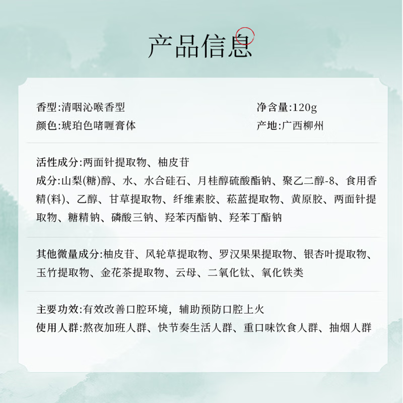 Liangmianzhen (LMZ) Four Flavor Needle Fire Toothpaste Herbal Extract Freshens Breath Reduces Dental Plaque and Relieves Oral Problems 120g*4 Sticks