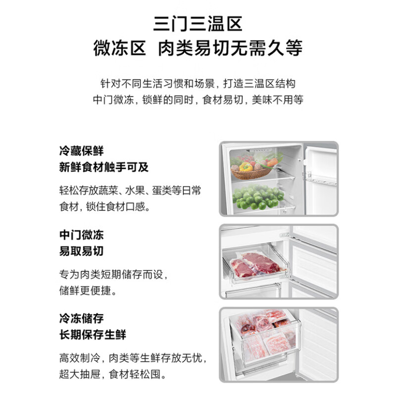 Mijia Xiaomi 215L three-door refrigerator small household energy-saving quiet operation refrigerated refrigeration rental dormitory BCD-215MDM03