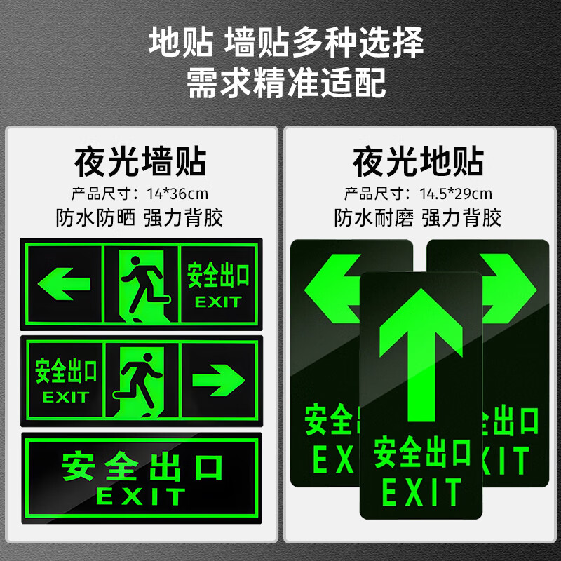 Cuttlefish safety exit right luminous fire emergency evacuation sign 14*36CM PVC warning sign supports customization