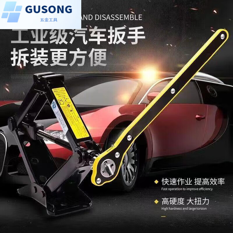 FANCYCHIC car jack car hand crank car horizontal tire change special hand crank car tool Qian Jinding Main picture model