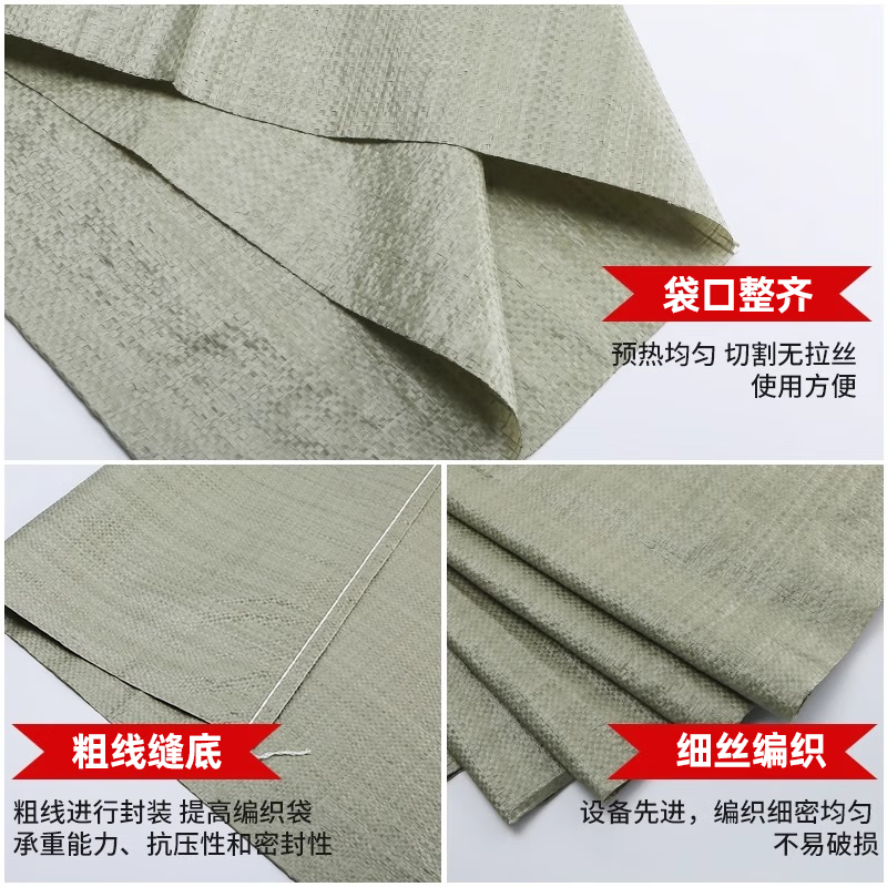 Xingba woven bag thickened gray green sack snakeskin bag 60*102cm 10 moving bags cement sand garbage express packaging bag anti-flood and flood prevention bag