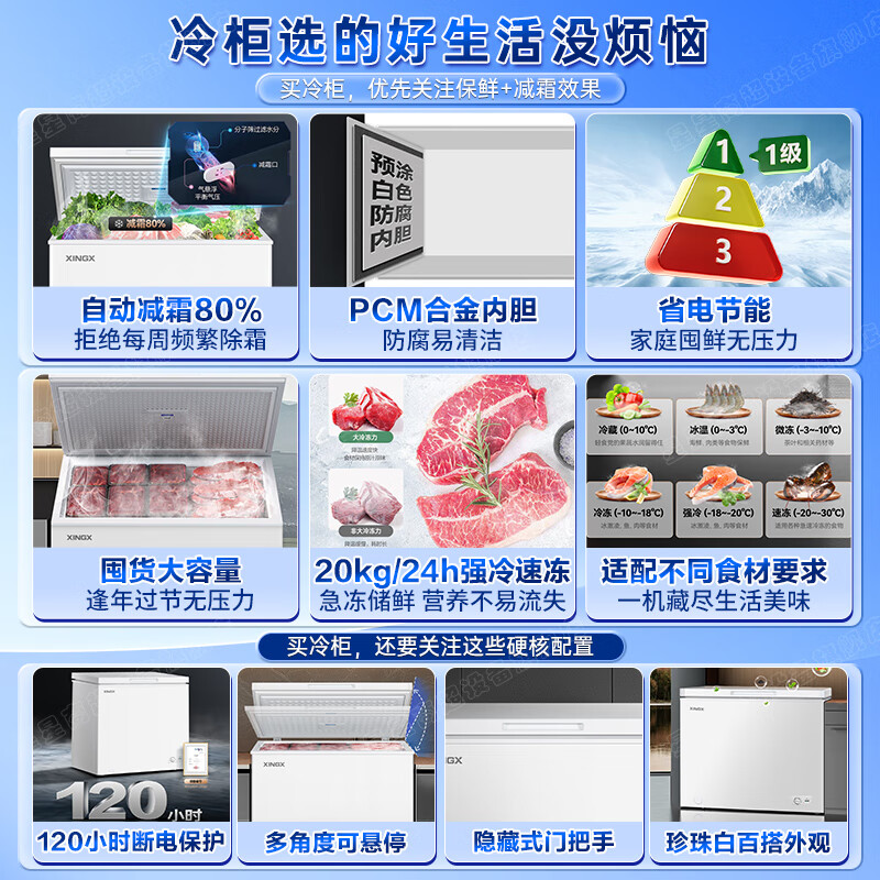Xingx (XINGX) Xingxing Freezer Home Small 150/200/305 L L Refrigerated Freezer Dual-Purpose Fresh Cabinet Refrigerator First-Class Energy Efficiency Frost Reducing Single Door Freezer Official Flagship Store Basic Model -30 Cryogenic丨Anti-corrosion Liner丨200L 200L