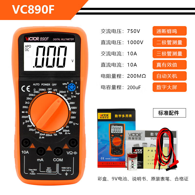 Victory Instrument (VICTOR) multimeter high-precision multimeter electrician digital meter multi-function digital display smart home multimeter 890 VC890F entry-level resistance measurement