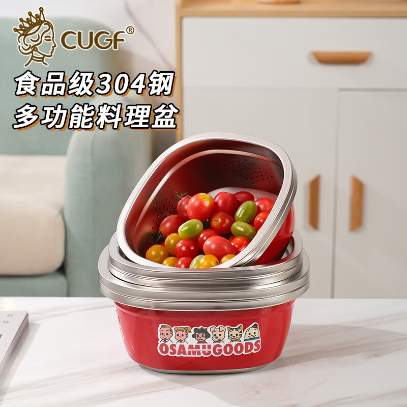 Kitchen Lady (CUGF) double-layer vegetable sink for washing fruits and draining basket, new strainer and leaking basin, stainless steel vegetable basin and draining basket, square 2-piece set, solid basin 28cm + drain basin 28cm
