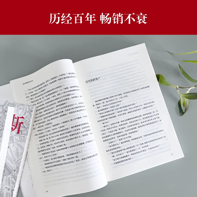 The Complete Works of Sherlock Holmes (all 3 volumes) Unabridged Complete Translation Newly Upgraded Conan Doyle’s Birthday Commemorative Edition The Enlightenment Book for Mystery Fans Around the World