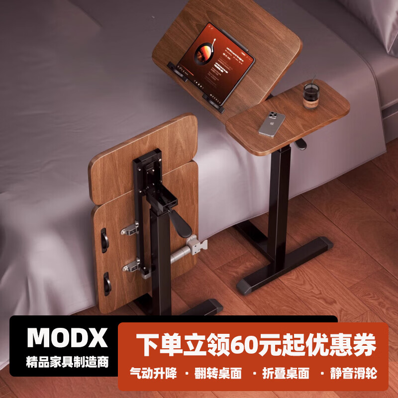 MODX bedside table removable lift computer table folding desk workbench sofa side table home bedroom study table flip folding desktop | walnut color hidden bars