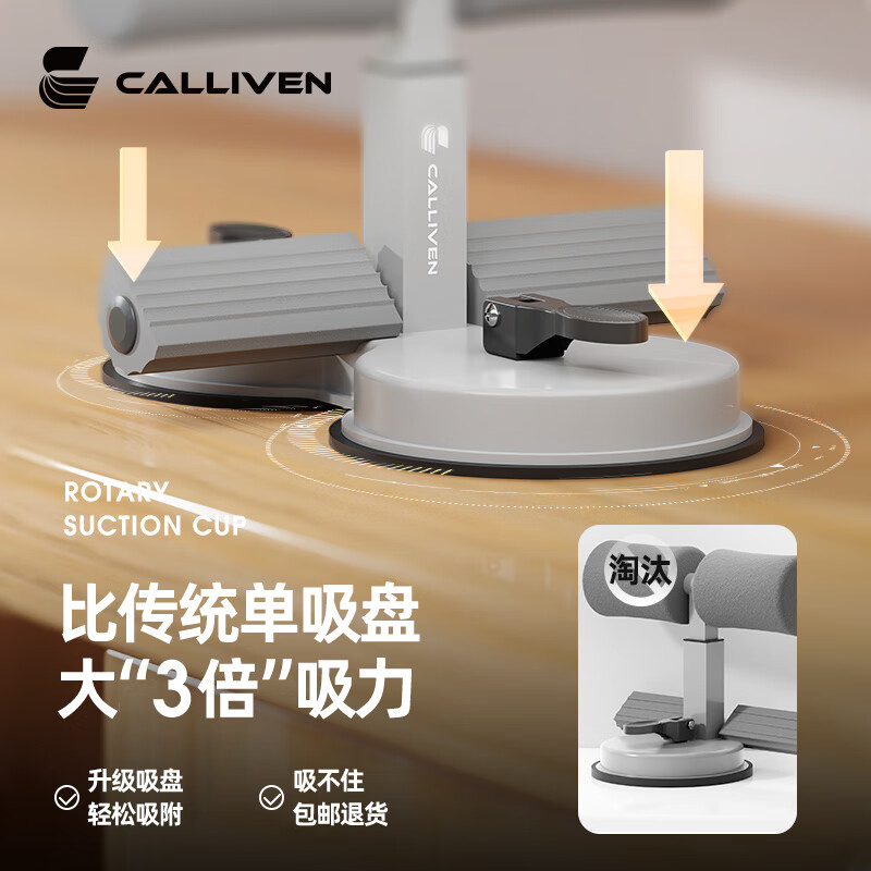 CALLIVEN double suction cup sit-up assister home fitness equipment abdominal fitness device for men and women abdominal muscles + tension rope + mat