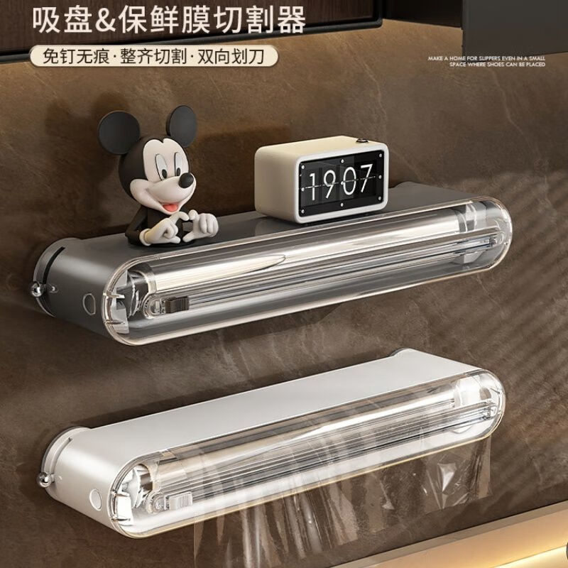 Xiaomi white suction cup plastic wrap cutter refrigerator household magnetic wall-mounted kitchen tear-free cutting tool light luxury plastic wrap cutter pearl white 1