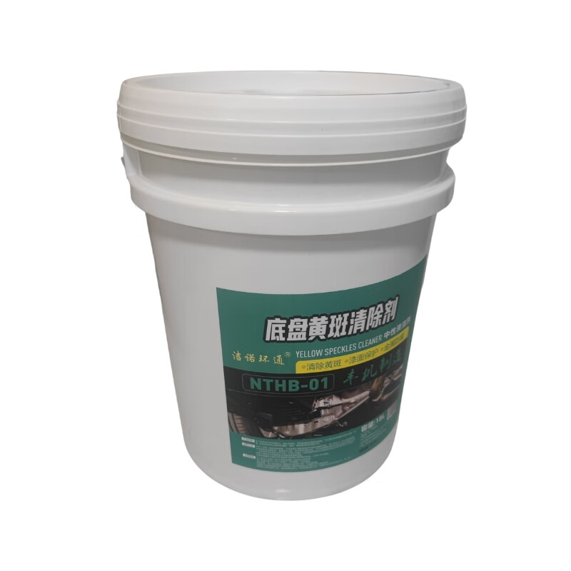 Jienuohuantong chassis macular remover NTHB-01 18L/barrel