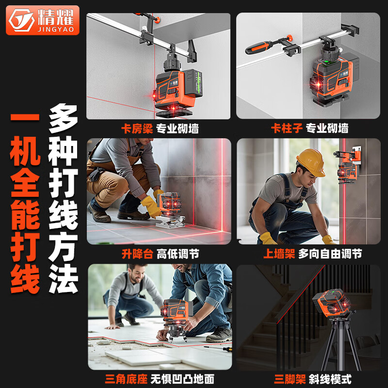 Jingyao infrared automatic leveling outdoor high-precision strong light high-brightness red light 12-line green light laser level red light 12-line (two power) simple configuration