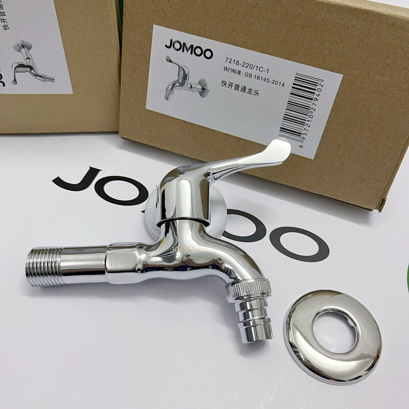 Jomoo washing machine faucet household copper core thickened mop pool four-point hot and cold water universal quick-open bathroom faucet 220-washing machine mid-length spout-ordinary packaging