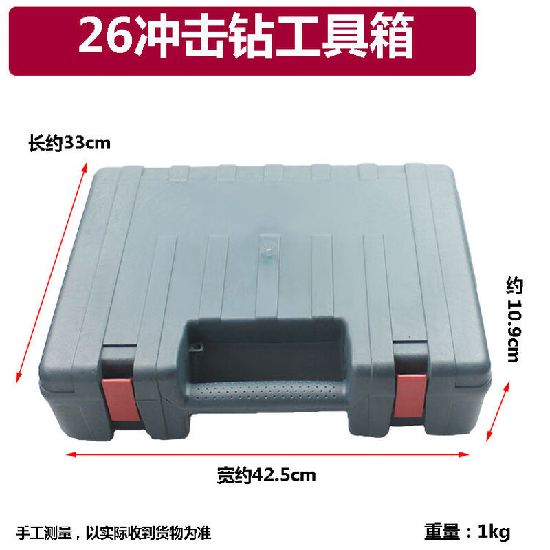 Dr. Persian model GBH26/28 impact drill box plastic tool box accessories plastic box impact drill storage box 26/28 tool box