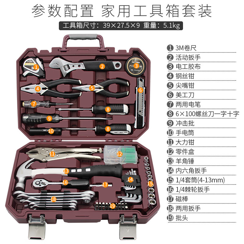 Ye Yu household tool set daily maintenance hardware pliers hammer wrench screwdriver set vise combination box 12 pieces for daily use at home