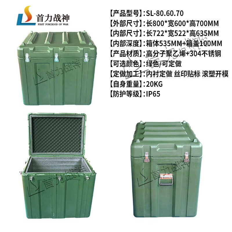 Huili's customized rotational molding box material box explosion-proof box instrument box outdoor portable storage box airdrop box 400*300*200mm