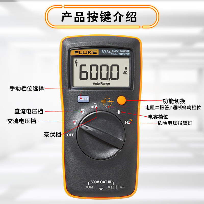 Fluke multimeter high-precision electrician special buzzer digital multimeter fully automatic smart mini home F101+ (with TL31 special tip pen)
