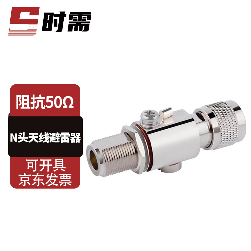 When needed, feeder lightning arrester N male to N female protector base station weak current arrester antenna arrester 1 SX-BLE-66