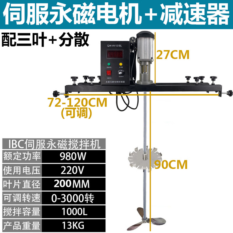 Kezitu pneumatic electric IBC ton barrel mixer paint glue resin laundry detergent mixing low noise adjustable speed servo belt reducer with centrifugal impeller