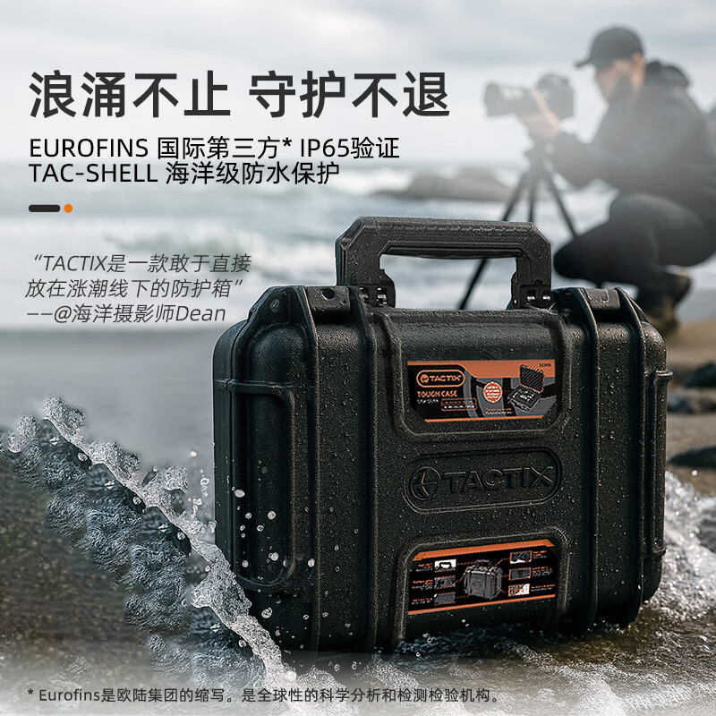 Tactix instrument equipment box portable safety precision tool box waterproof and shockproof aviation protection thickened box 320084