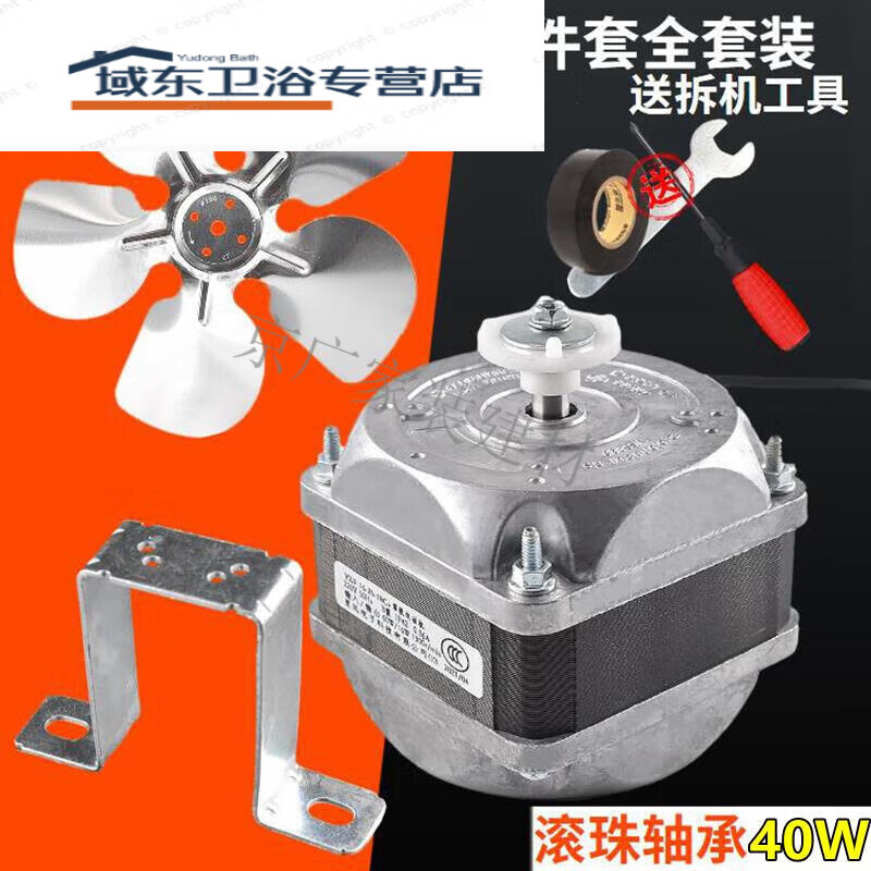 Kun Linyi commercial four or six door refrigerator cooling motor fan flat freezer compressor cooling fan refrigeration display cabinet accessories double roller 40W motor aluminum fan blade + bracket