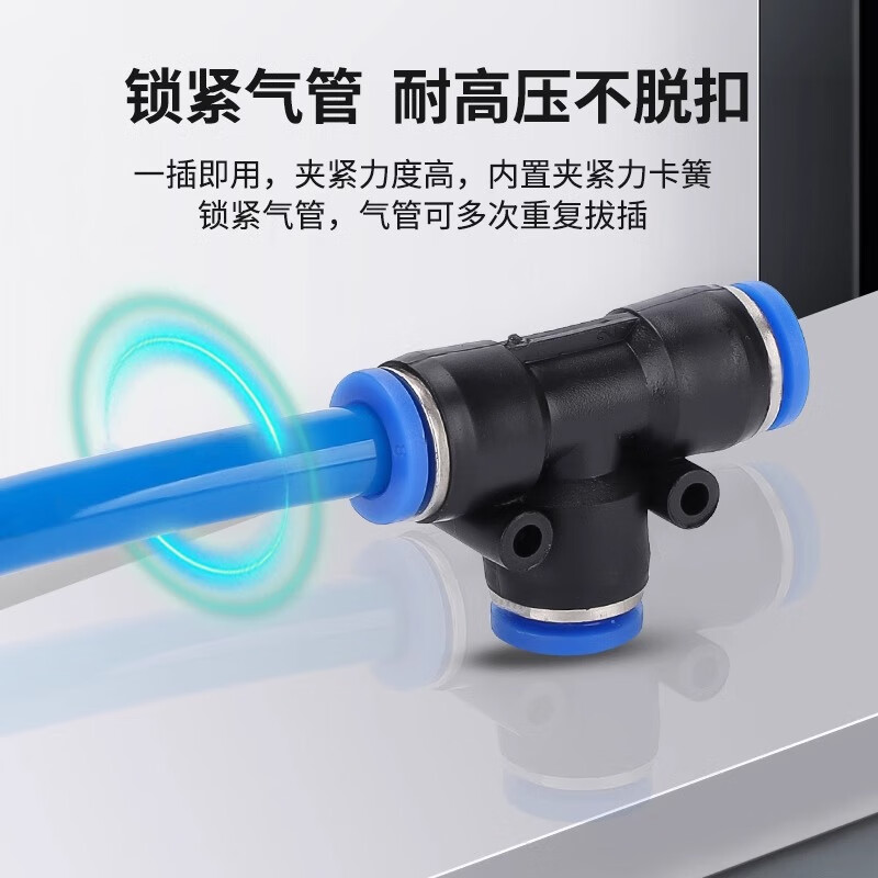 EXSN pneumatic plastic connector PE positive three-way quick-insert tracheal connector variable diameter quick-insert PEG conversion head blue connector PE-6 (5 pieces)