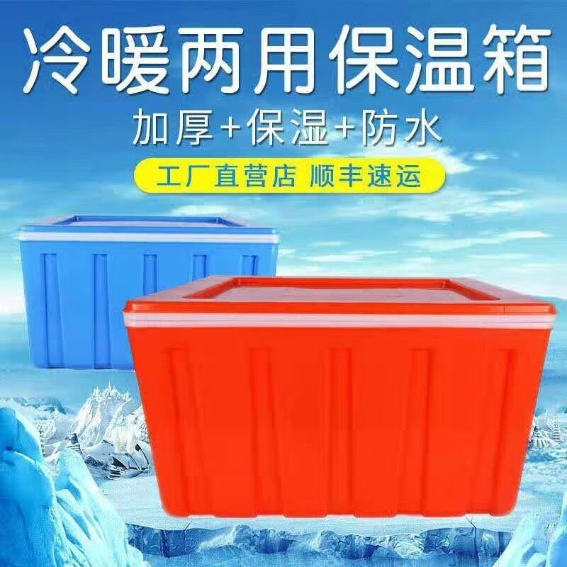 60L Insulated Refrigerator Commercial Food Steamed Bun Rice Takeaway Food Delivery Large Stall Vehicle Mounted Plastic Ice Bag 60L Thickened No Deduction Orange