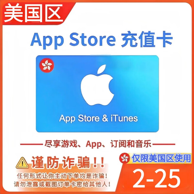 Apple US Apple recharge App store gift card iTunes US server ios mall US area 2 US dollars