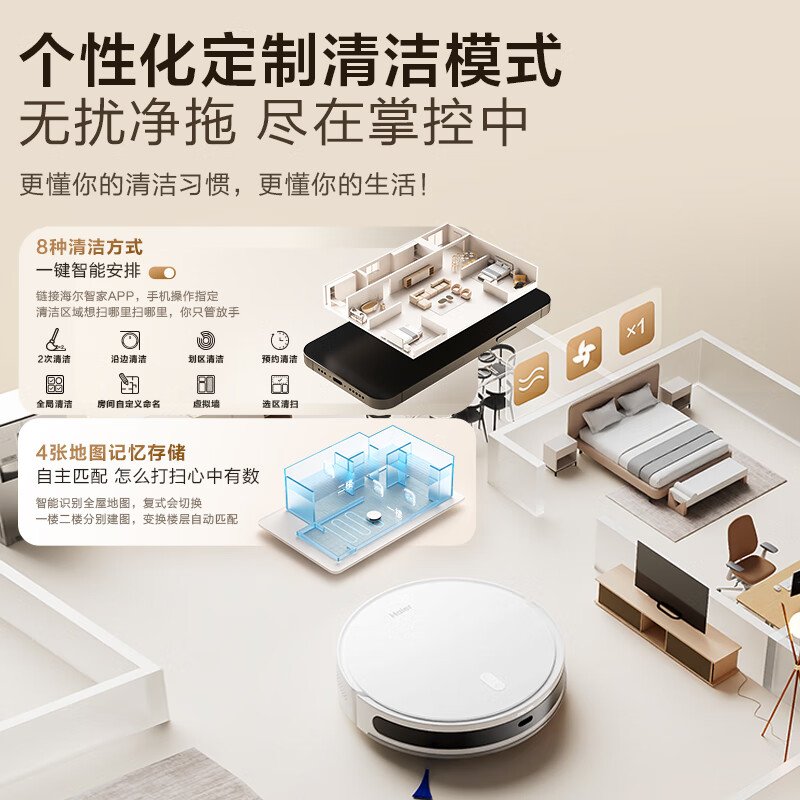 Haier sweeping robot TAB-T520S (new) household sweeping and mopping all-in-one fully automatic sweeping and mopping three-in-one vacuuming LDS laser navigation intelligent planning route large suction new self-dust collection T10C 8000Pa large suction