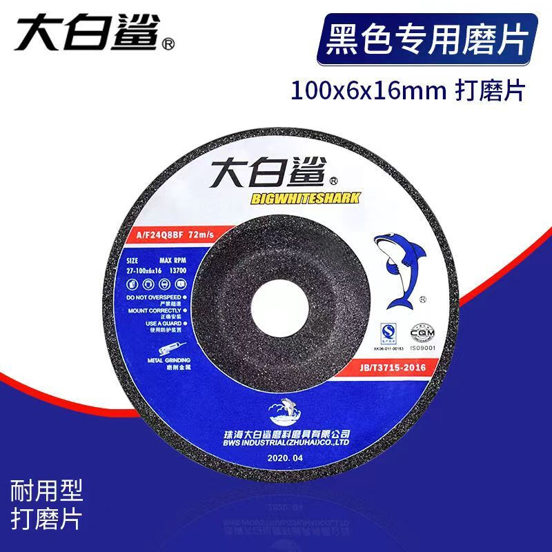 Grinding wheel disc 100x6 mm thickened metal grinding disc polishing disc 100 type angle grinder polisher 100*6 grinding disc price of 5 pieces