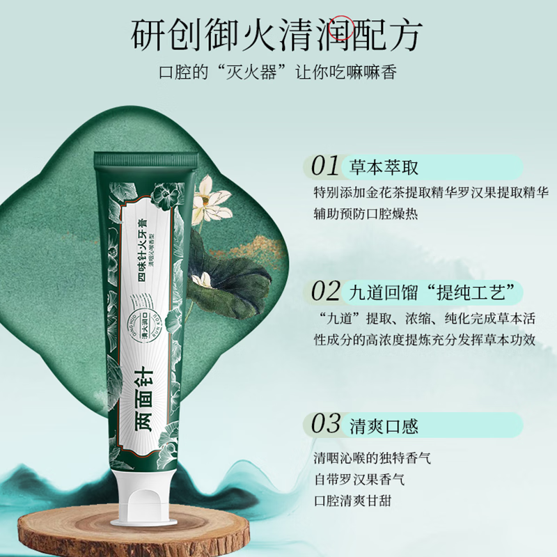 Liangmianzhen (LMZ) Four Flavor Needle Fire Toothpaste Herbal Extract Freshens Breath Reduces Dental Plaque and Relieves Oral Problems 120g*4 Sticks