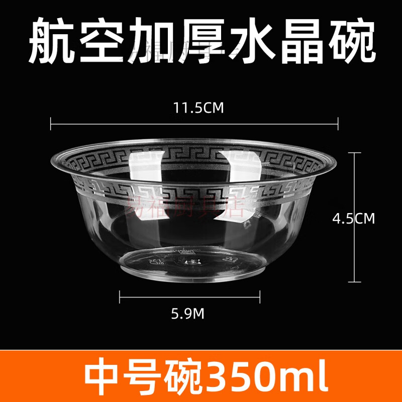 He Jiagong disposable bowl disposable thickened hard aviation bowl PP high temperature resistant disposable household soup bowl 350ml thickened aviation bowl buy 50 get 50 free 100 pieces damaged