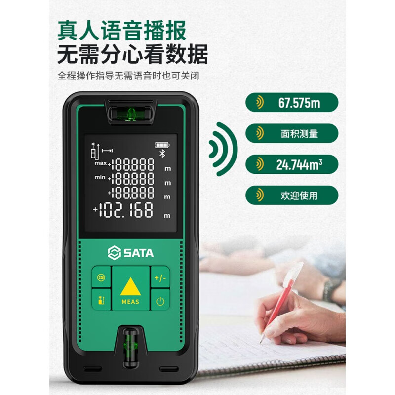 SATA laser rangefinder handheld D05901 D05902 D05903 D05905 (A-B) Millimeter-level Bluetooth Millimeter-level voice model 50 meters + two-way horizontal + 2.0