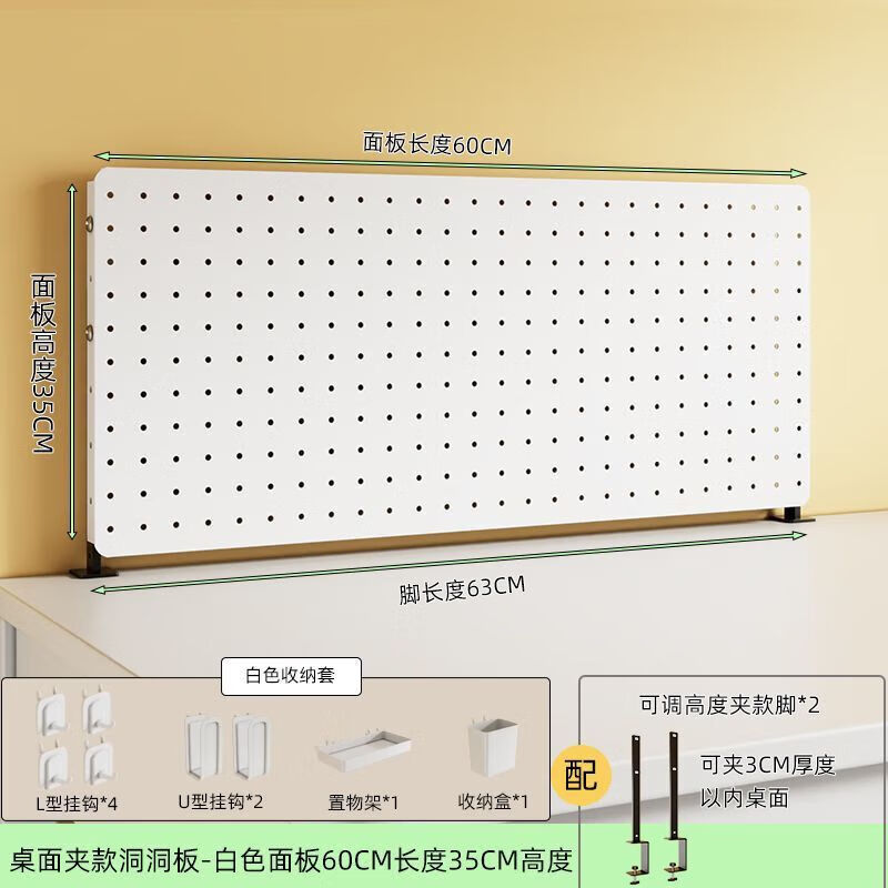 Perforated board desktop storage table storage rack magnetic dormitory bar millet display shelf diy customization simple white luxury 8-piece set free customization please contact customer service in advance