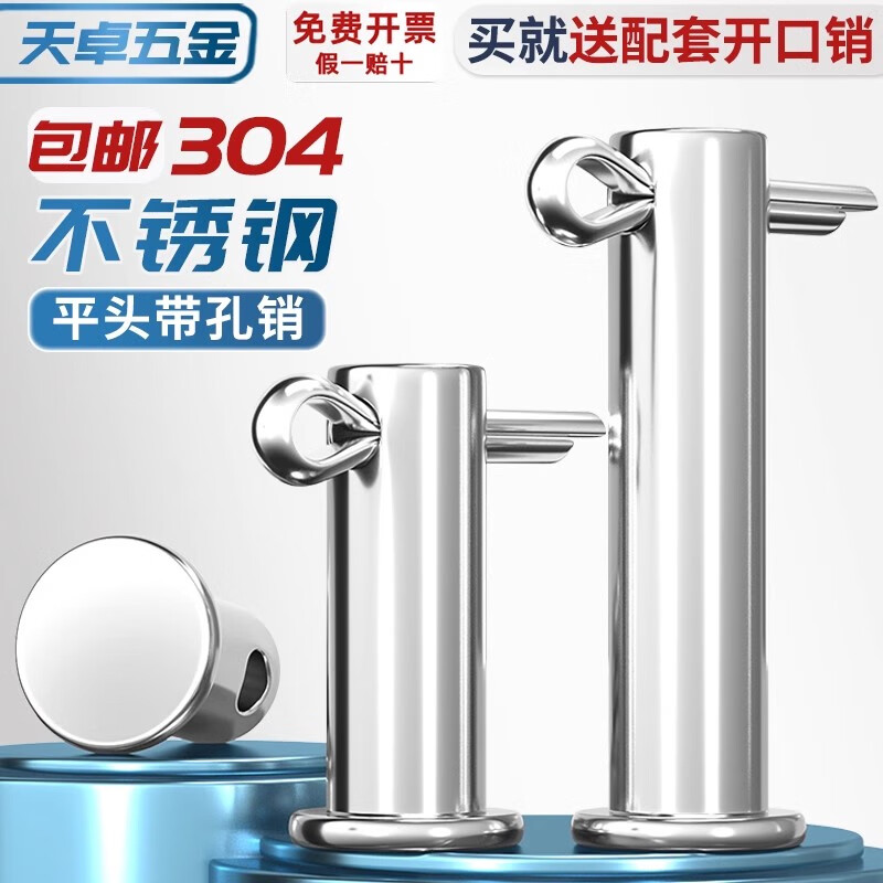 Tianzhuo Hardware 304 stainless steel pin flat head with hole pin pin cylindrical positioning pin M3M4M5M6M8M10-M20mm M20*150-1 set