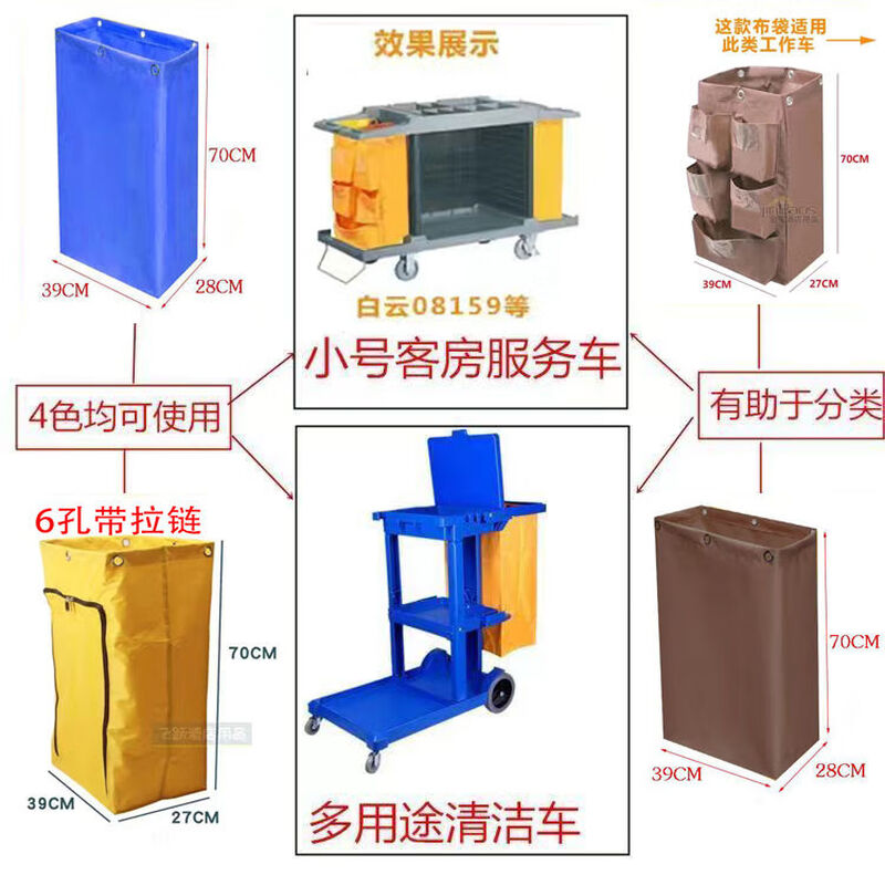 Linen cart, hotel room cleaning cart, work cart, door cart, dust cover, cloth bag, anti-dirty cloth cover, thickened upgraded plastic buckle, 50CM high double-sided cloth bag