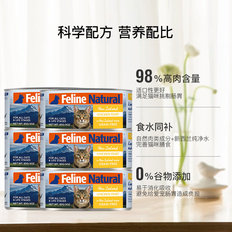 K9 Natural Chicken Cat Staple Food Can 85g*6 General Cat Wet Food Can for Adult Cats and Kittens Original Imported from New Zealand