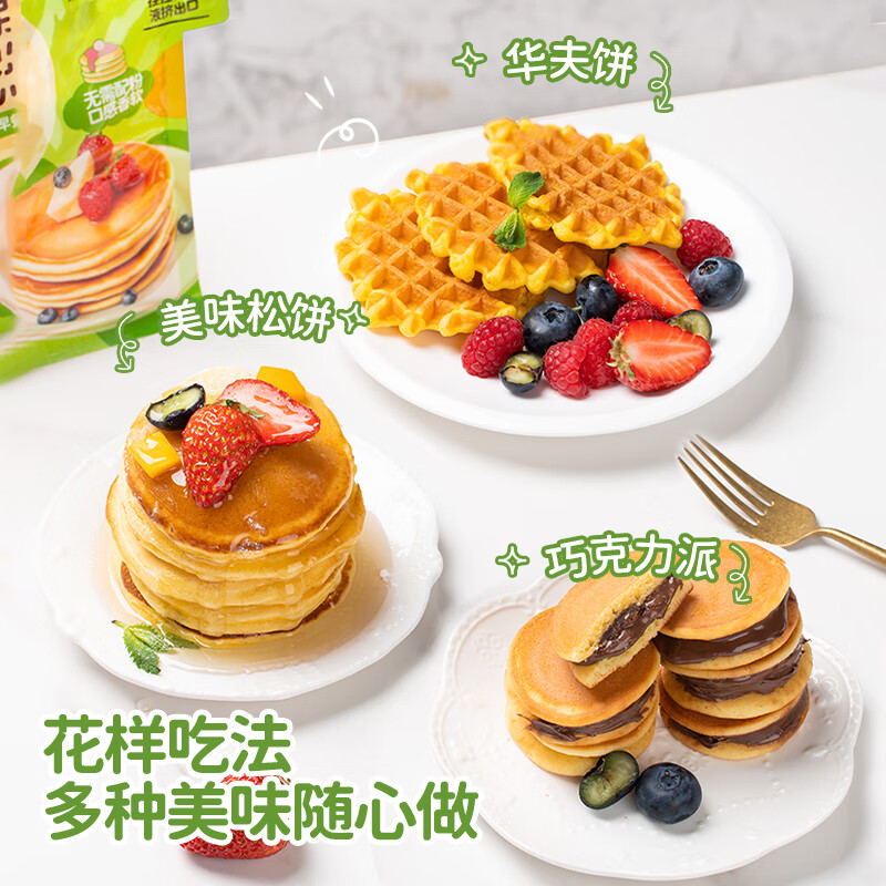 Yunshan semi-high calcium kneaded waffle powder 100g*2 bags 0 trans fatty acid children's breakfast pre-mixed powder dorayaki waffles