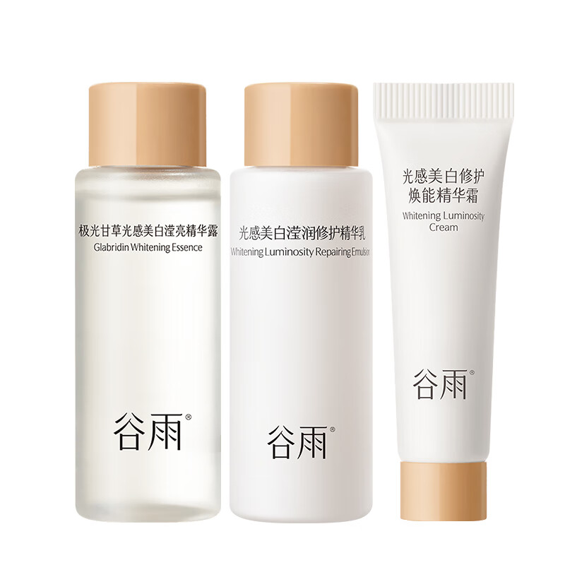 Guyu Light Sensing Combination Pack (Light Sensing Water 15ml + Light Sensing Milk 15ml + Whitening Cream 7g Classic Edition)