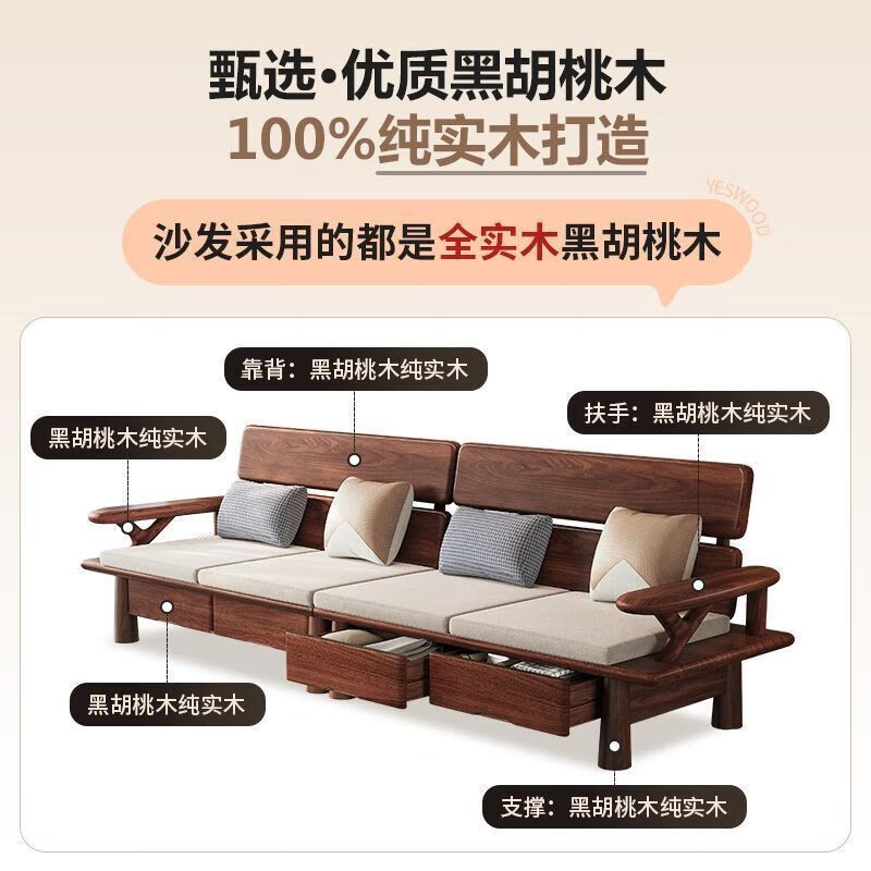 Guifei North American black walnut solid wood sofa modern mid-century style living room winter and summer dual-purpose new Chinese style high-end sofa combination four-seater (North American black walnut)