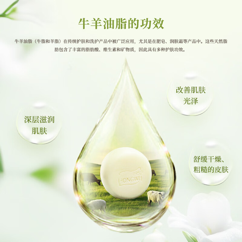 Hongwei soap, mutton fat soap, wash your face and bath, remove mites and sulfur soap, clean and remove stains without hurting your hands. Suitable for men, women and children. Suet fat soap 120g, 3 pieces. Free 2 pieces of men's soap.