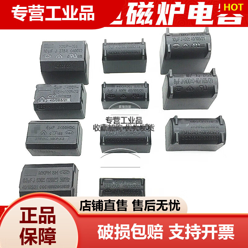 Induction furnace capacitor 0.33/0.27/0.3/2/3/4/5/6/8/10UF 275V-1200V 5UF (horizontal 400V, default 31MM pitch